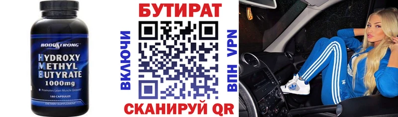 Бутират бутандиол Донской