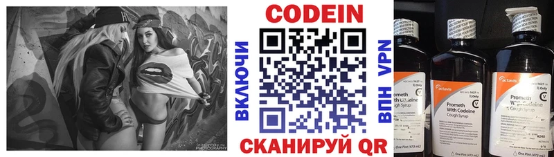 Кодеиновый сироп Lean напиток Lean (лин) где можно купить наркотик Донской